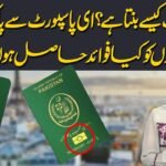 How to Apply for an E-Passport