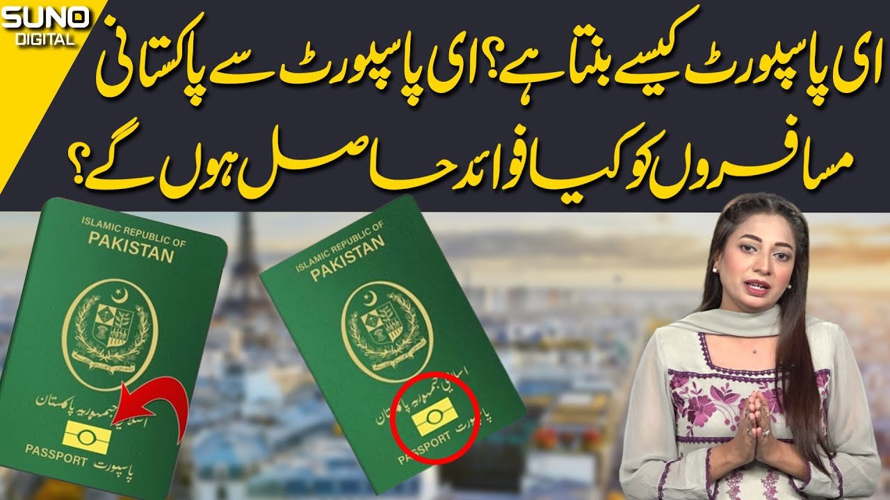 How to Apply for an E-Passport