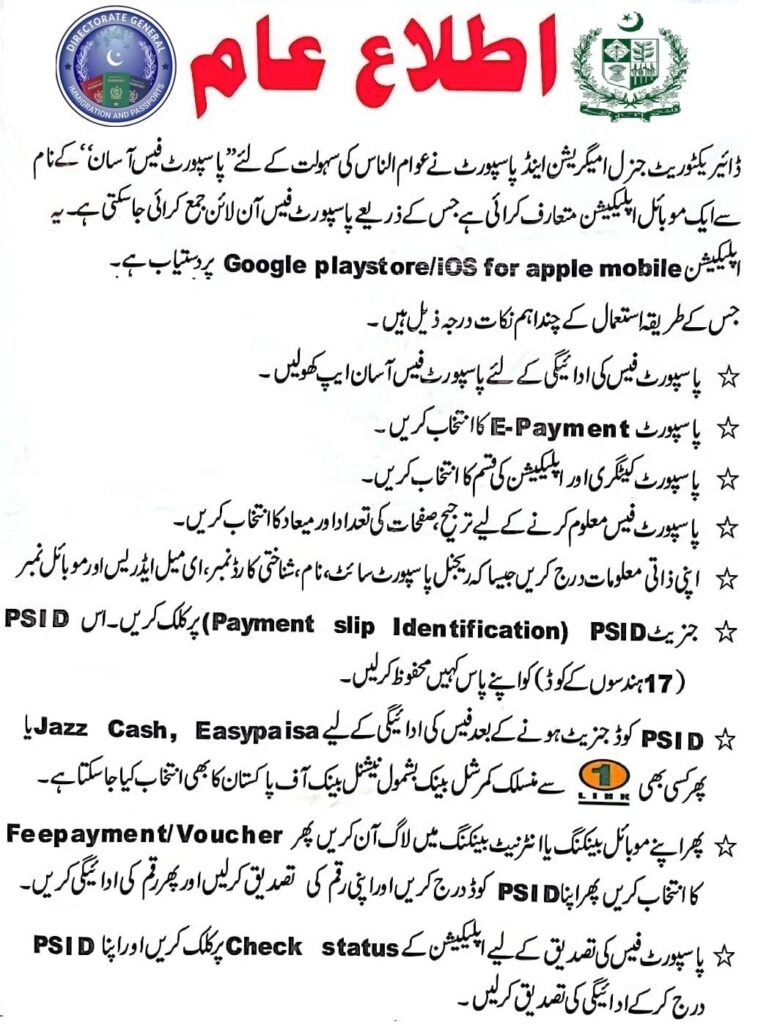 e passport